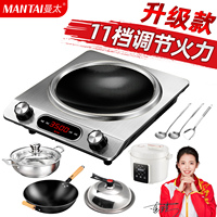 曼太家用2025新款凹面电磁炉炒菜锅爆炒一体大功率智能凹型套装