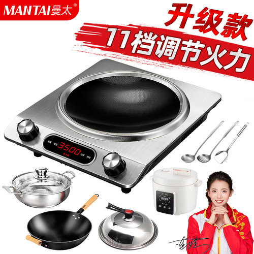 曼太家用2025新款凹面电磁炉炒菜锅爆炒一体大功率智能凹型套装
