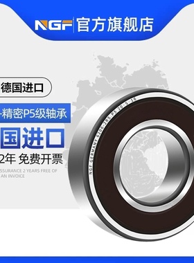 德国NGFNGF轴承6221 6222 6224 6226 6228-2RSR 2Z P5高转速静音