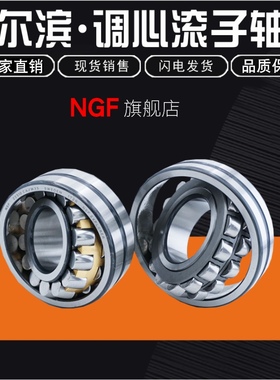 哈尔滨调心滚子轴承 23960 23964 23968 23972 23976CA K/W33