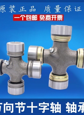GU-2200万向节（尺寸 30.18*92）依维柯 传动轴 十字轴