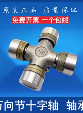 连云港/南昌/东方红/清璇旋耕机CA1160K2 万向节十字轴承 48X127