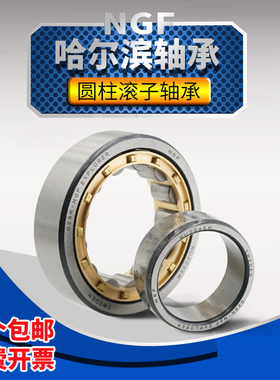 圆柱滚子轴承NU328 NU330 NU334 NU336 NU338ECM C4 哈尔滨轴承