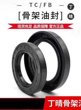 NQK骨架油封22*27/28/30/31/32/33/34/35/36*12/4/7/5/6/10/8 TC