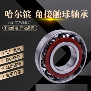 哈尔滨轴承角接触 7218 7219 7220 7221 7222 7224 7226 7228AC