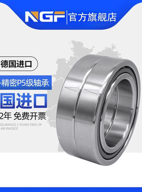 德国NGFNGF轴承角接触球轴机床71820C/71821C/71822C/71824C/AC