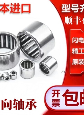 日本IKONGF滚针轴承NAG4906UU 4907 4908 4909 4910 4911 4912