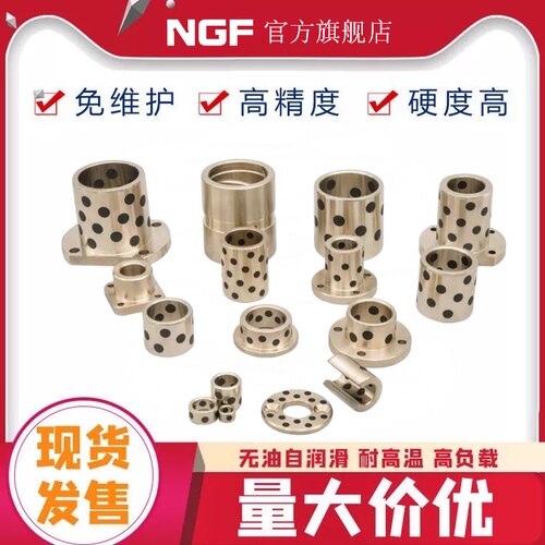 JDB石墨铜套 自润滑耐磨套 直线轴承 固体黄铜无油衬套 支持定制