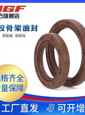 氟胶TC骨架油封17*25*26*27*28*30*32*35*40*45*5*6*7*8*10耐高温
