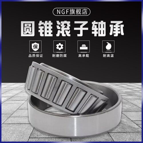 哈尔滨轴承30616 30618 30623 30628 30636 31038 31080 31084 X2