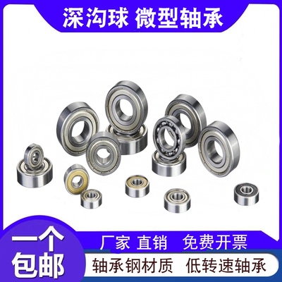 轴承693 694 695 696 697 698 699 683 684 685 686 687 688 689Z