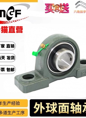 外球面轴承带座UCP211 P212 P213 P214 P215 P216 P217 P218 P220