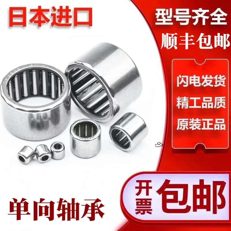 NGFIKO单向滚针轴承HF0306 0406 0608 0612 0812 1012 1216 2016