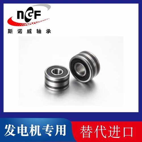 汽车发电机轴承B17-116D  尺寸：17*52*18