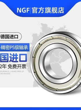 德国NGFNGF轴承6011 6012 6013 6014 6015-2RSR 2Z高转速电机