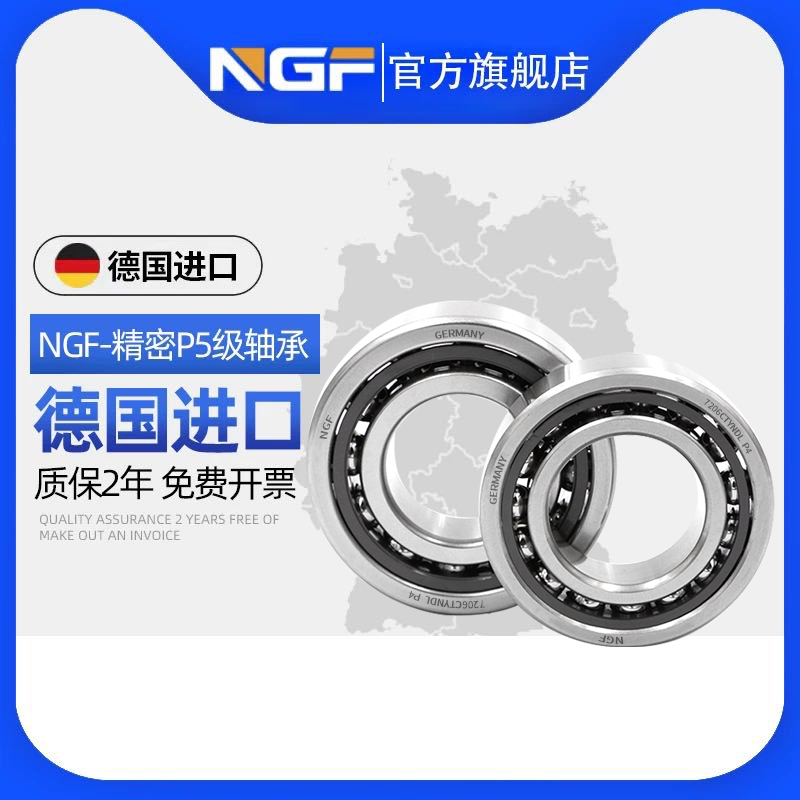 德国NGF不锈钢NGF轴承S7300 S7301 S7302 B  440材质P4 P5