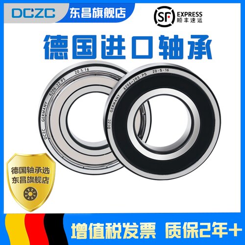 德国DCZCNGF高速轴承6201 6202 6203 6204 6205 6206 6207/RS/ZZ