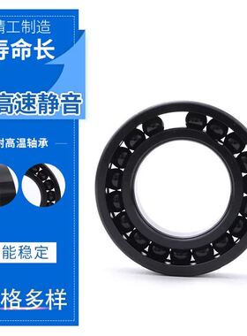 哈轴 耐高温轴承 970224 970226 970228 深沟球 NGF质量800度°