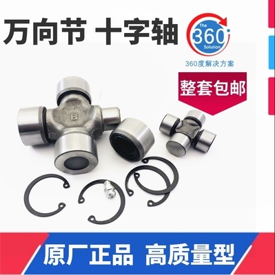 日本NGFNSK十字轴 万向节联轴器轴承 27  29 30 32 33 35 38 39