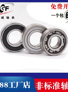 非标轴承内径20mm外径25 27 32 35 36 37 40 42 47 50 52 55 5672