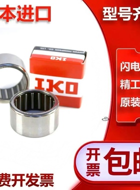 日本IKONGF滚针轴承NK1816 1820 1916 1920 2016 2020 2116 2120