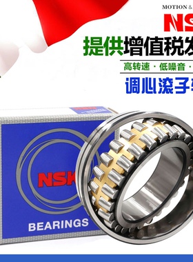 日本NGFNSK调心滚子轴承22307 22308 22309 22310 22311CAE4CDE4