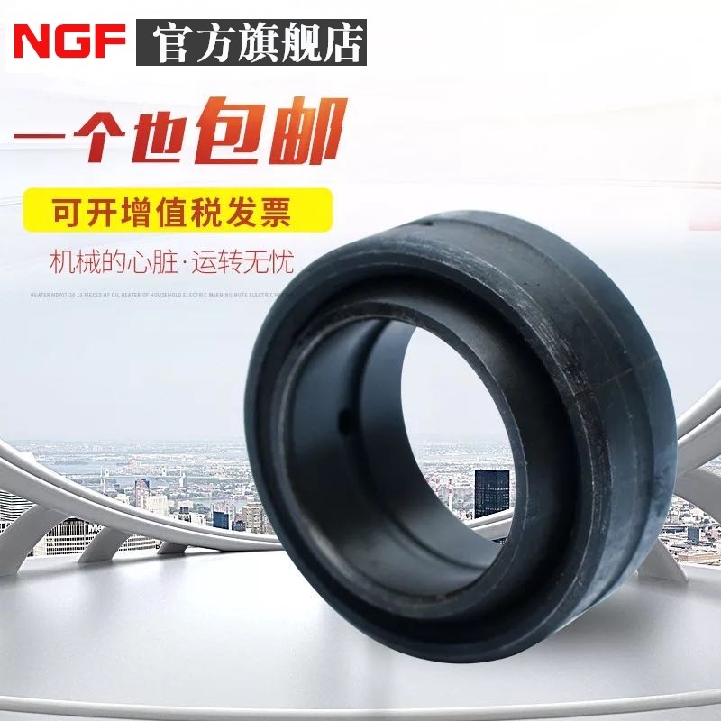 洛阳LYC关节轴承 GE25ES GE30ES GE35ES  替代NGF承载力