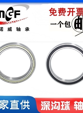 滚珠深沟球轴承6818-2RS /RZ 内径90*外径115*厚度13毫米90*115