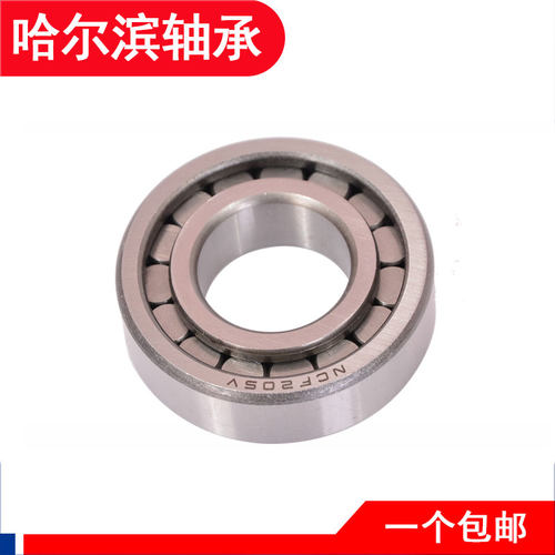 哈尔滨轴承NCF207V NCF208V NCF209V NCF210V NCF211V NGF质量