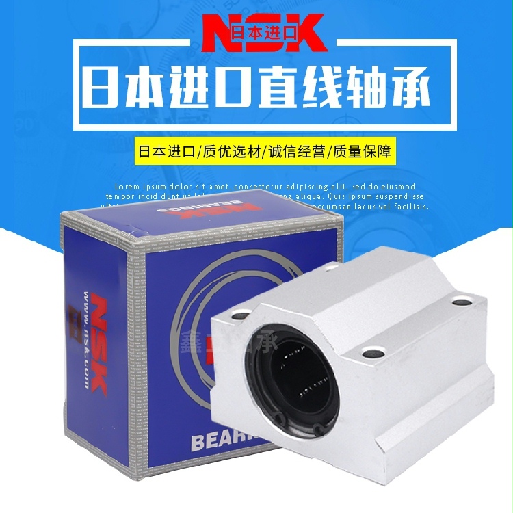 NGFNSK箱式直线滑块SCS6 8 10 12 16 20 25 30 35UU光轴导轨轴承