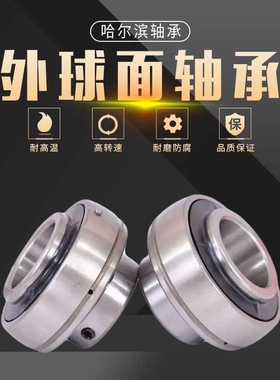 哈尔滨 外球面轴承UC210 211 212 213 214 215 216 217 218 NGF