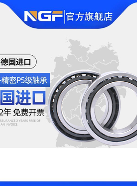 德国NGFNGF轴承7311AC/7312/7313/7314/AC/E/DB/DT/P5/P4/P2