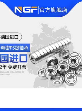 NGF不锈钢小微型轴承S624Z ZZ 内径4mm外径13mm厚度5mm 精密NGF