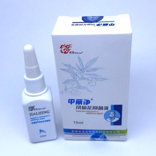 世龙世家甲丽净凤仙花抑菌液15ml 甲丽净C液泡脚 甲丽官方旗舰