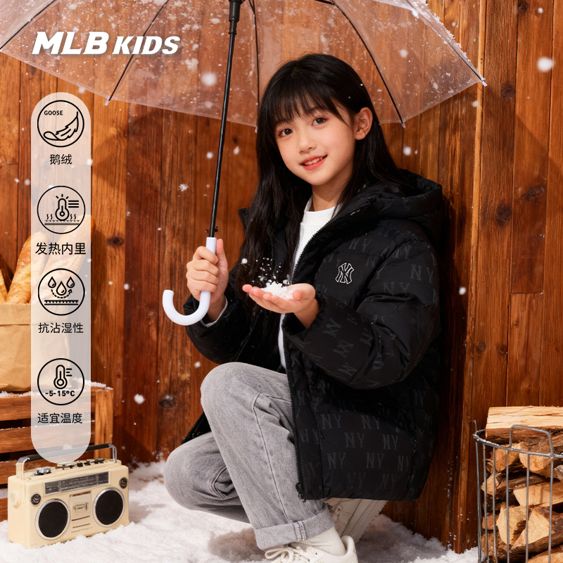MLB儿童官方男女童鹅绒羽绒服