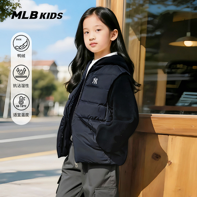 MLB儿童官方男女童羽绒马甲
