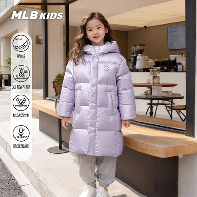 MLB儿童官方男女童长款羽绒服