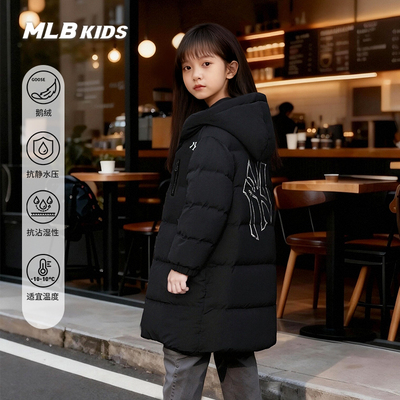 MLB儿童官方男女童鹅绒羽绒服
