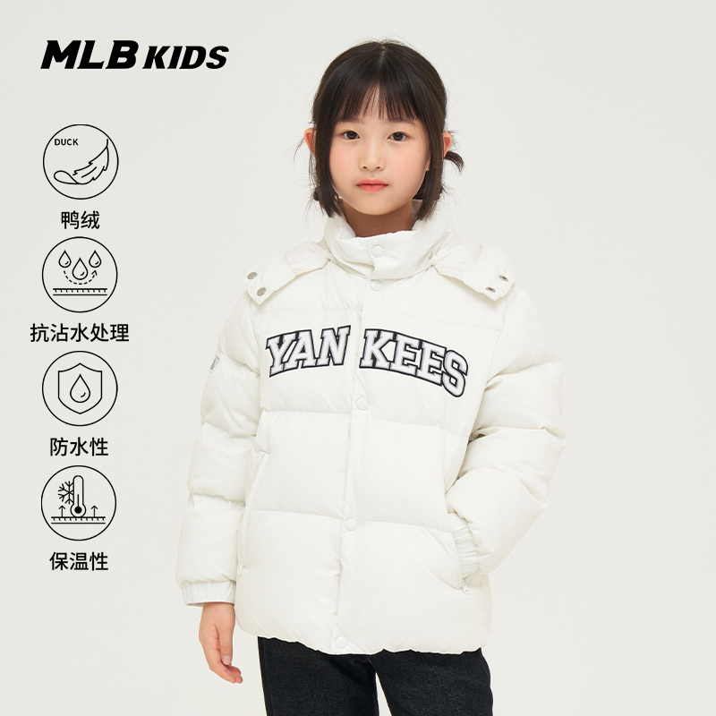 MLB儿童官方男女童连帽羽绒服
