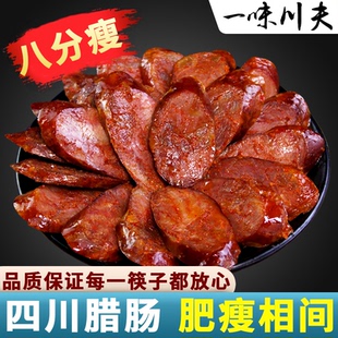 四川特产麻辣香肠腊肠500克四川腊肠烟熏川味农家自制腊肉
