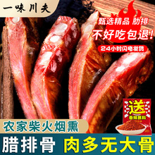腊排骨四川特产五花肉正宗脆骨咸肉腊肉贵州特色农家自制风干排骨