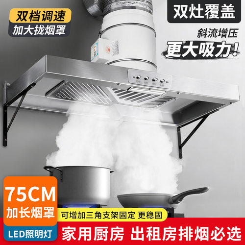 【75CM烟罩】出租房家用厨房油烟排气扇抽风机大吸力换气扇排风扇