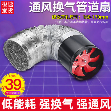 排气扇管道风机排风扇厨房抽风机强力油烟换气扇卫生间4/6/7/8寸