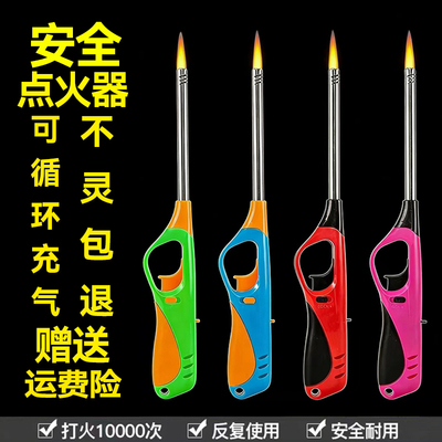 巨好用！防水打火机长手柄