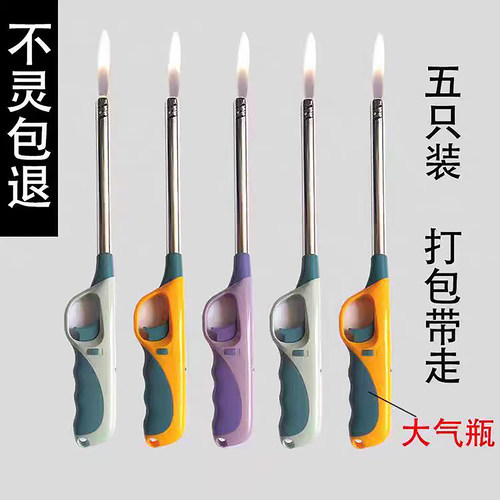 超好用！加长打火机长手柄点火器
