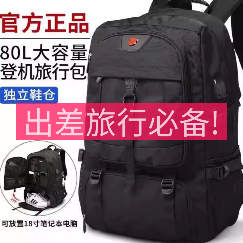 男士背包大容量户外休闲旅游登山包电脑高颜值商务双肩包多层书包