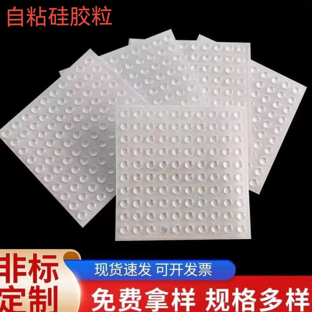 超值半球形透明硅胶垫自粘颗粒家具防护防磕碰防撞消音垫防滑脚垫