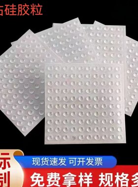 厂家超值半球形透明硅胶粒自粘胶粒家具防护防撞贴消音垫防滑脚垫