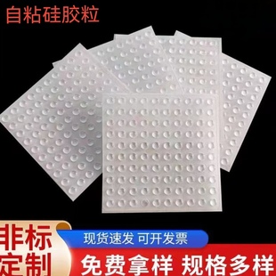 厂家超值半球形透明硅胶粒自粘胶粒家具防护防撞贴消音垫防滑脚垫