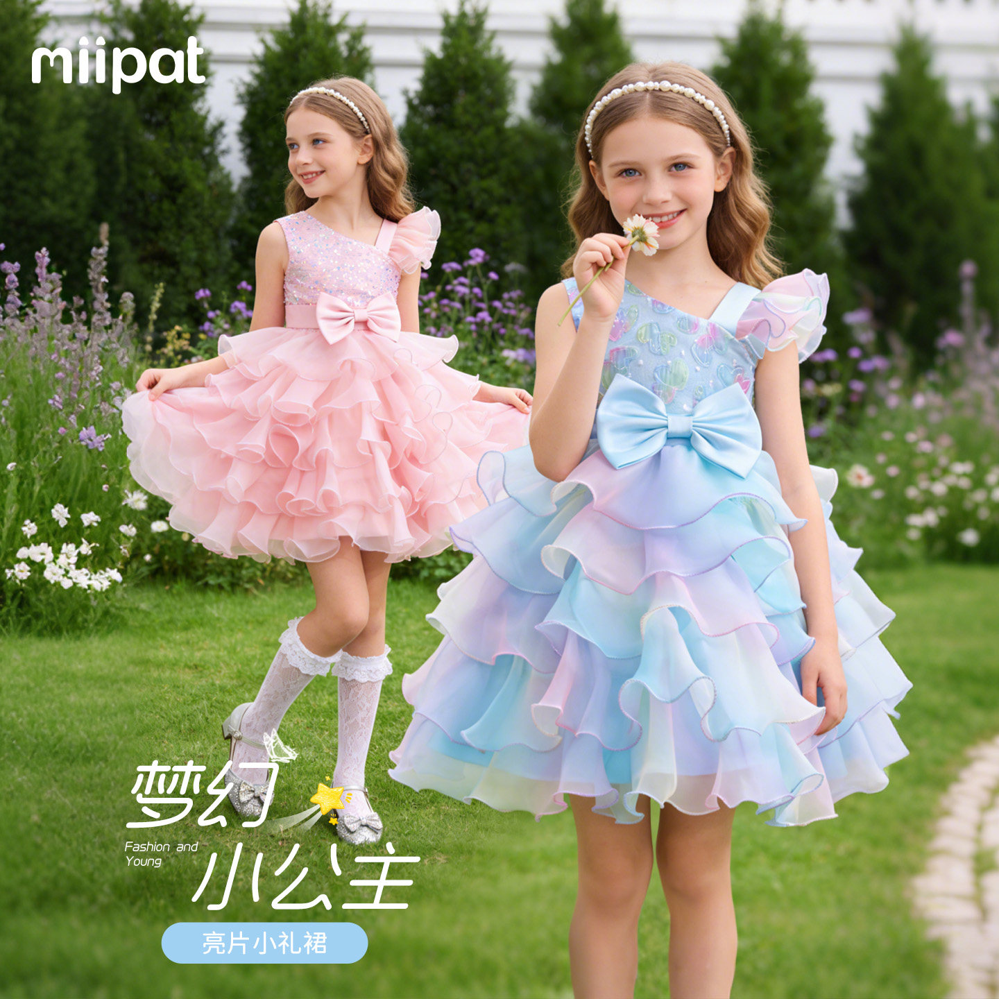女童蓬蓬纱裙子儿童周岁生日裙子彩虹公主裙六一走秀主持人表演裙